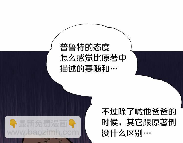 選個美男做爸爸 - 第20話 身世推理，驚人秘密(3/4) - 4