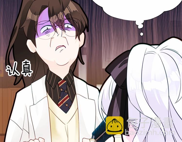 選個美男做爸爸 - 第20話 身世推理，驚人秘密(3/4) - 5