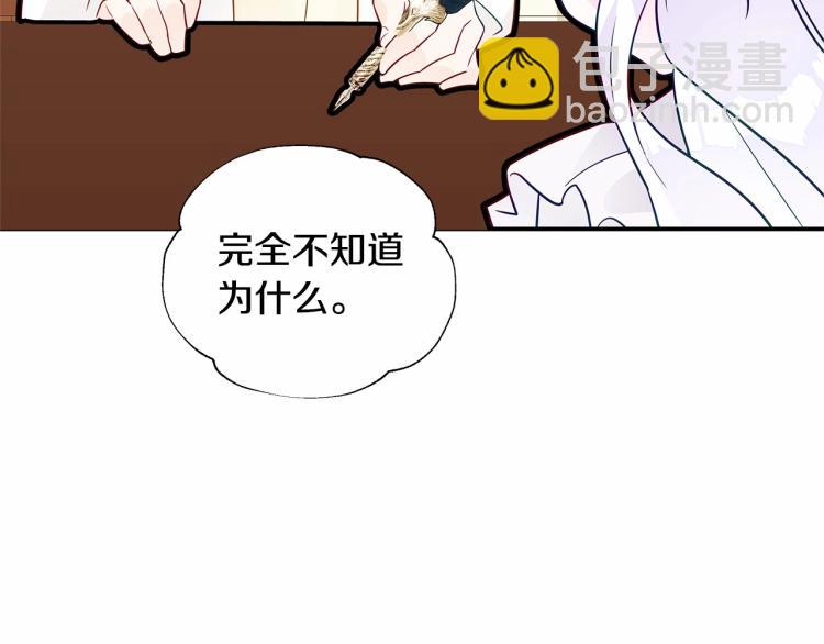 選個美男做爸爸 - 第20話 身世推理，驚人秘密(3/4) - 6