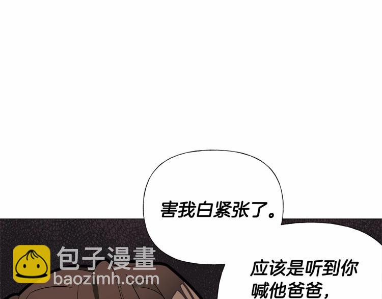 選個美男做爸爸 - 第20話 身世推理，驚人秘密(3/4) - 7