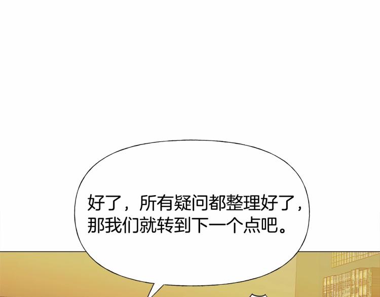 選個美男做爸爸 - 第20話 身世推理，驚人秘密(3/4) - 2