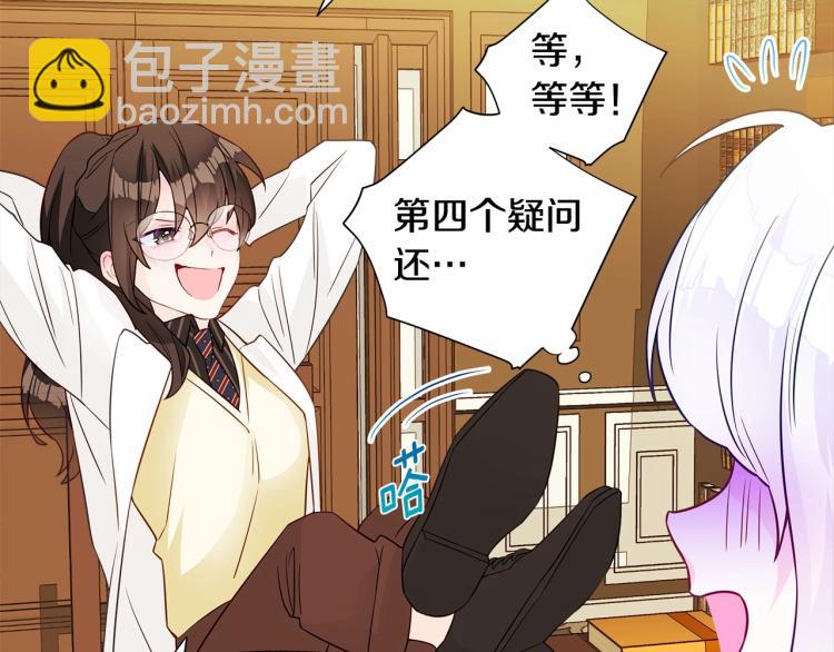 選個美男做爸爸 - 第20話 身世推理，驚人秘密(3/4) - 3