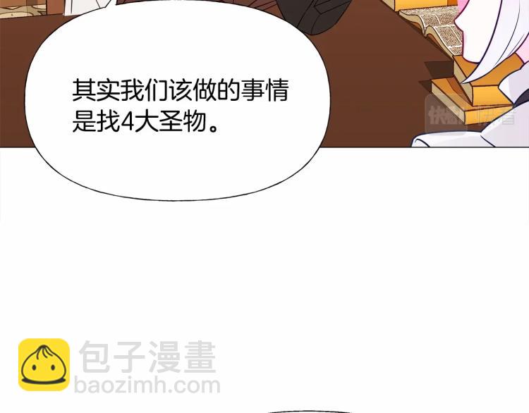 選個美男做爸爸 - 第20話 身世推理，驚人秘密(3/4) - 4