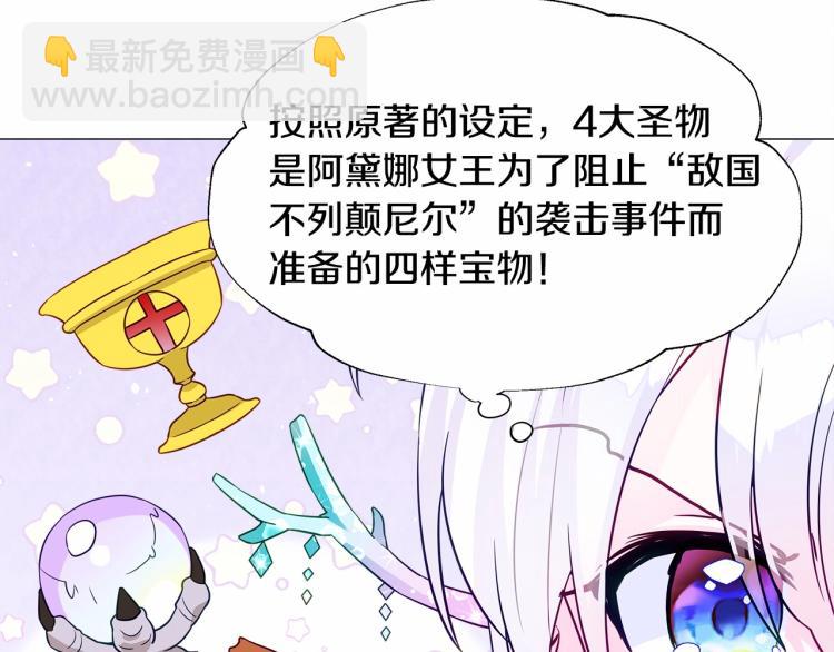 選個美男做爸爸 - 第20話 身世推理，驚人秘密(3/4) - 5