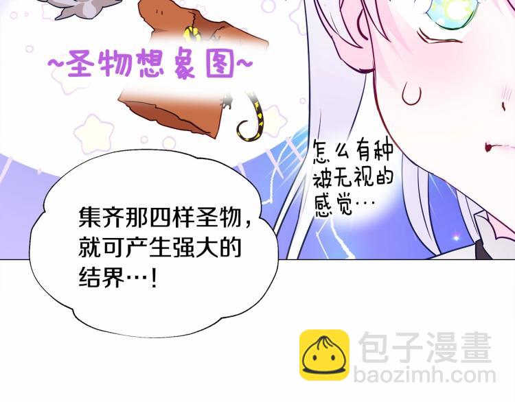 選個美男做爸爸 - 第20話 身世推理，驚人秘密(3/4) - 6