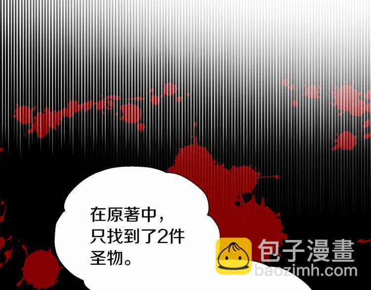 選個美男做爸爸 - 第20話 身世推理，驚人秘密(3/4) - 8