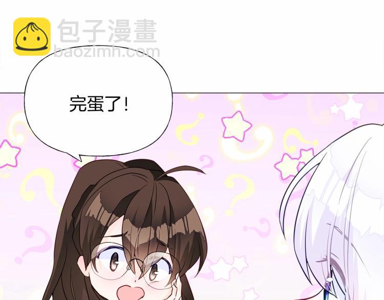 選個美男做爸爸 - 第20話 身世推理，驚人秘密(3/4) - 5