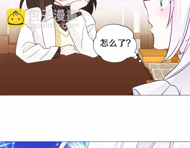 選個美男做爸爸 - 第20話 身世推理，驚人秘密(3/4) - 6