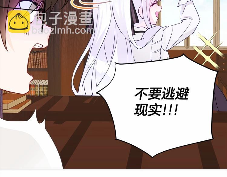 選個美男做爸爸 - 第20話 身世推理，驚人秘密(3/4) - 2