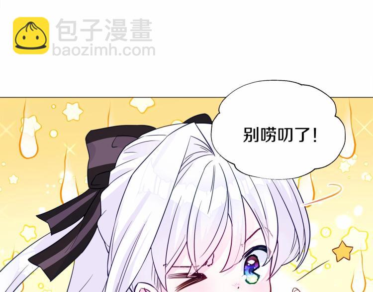 選個美男做爸爸 - 第20話 身世推理，驚人秘密(3/4) - 3