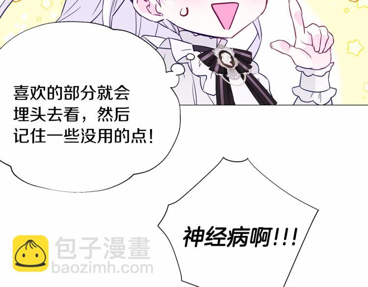 選個美男做爸爸 - 第20話 身世推理，驚人秘密(3/4) - 4