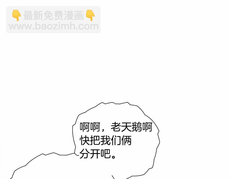 選個美男做爸爸 - 第20話 身世推理，驚人秘密(3/4) - 6