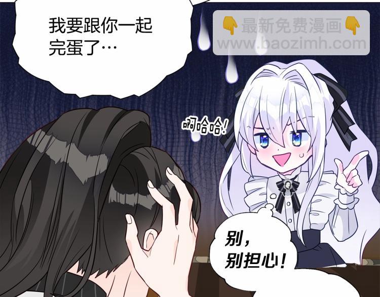 選個美男做爸爸 - 第20話 身世推理，驚人秘密(3/4) - 7