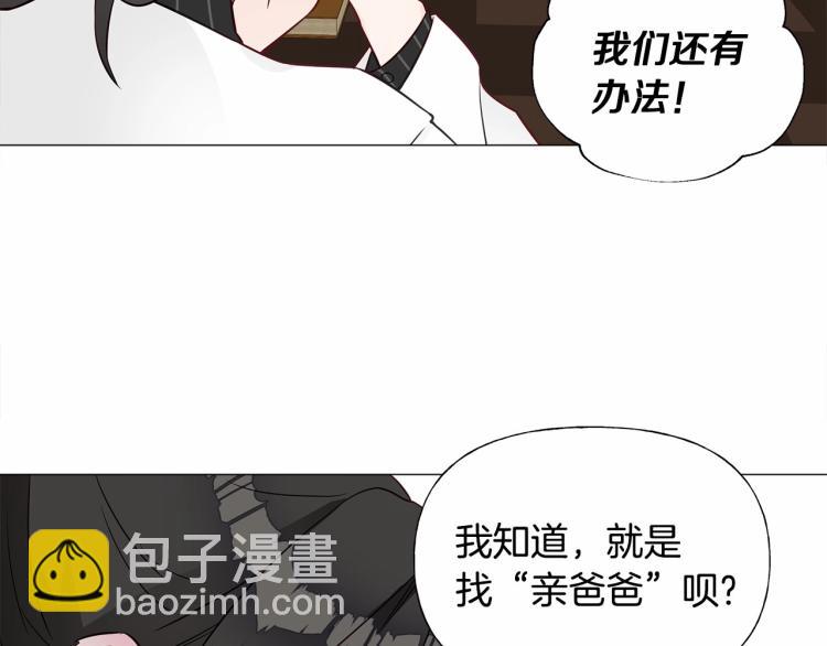 選個美男做爸爸 - 第20話 身世推理，驚人秘密(3/4) - 8