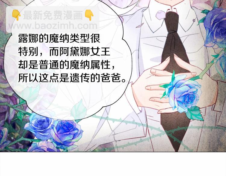 選個美男做爸爸 - 第20話 身世推理，驚人秘密(3/4) - 6