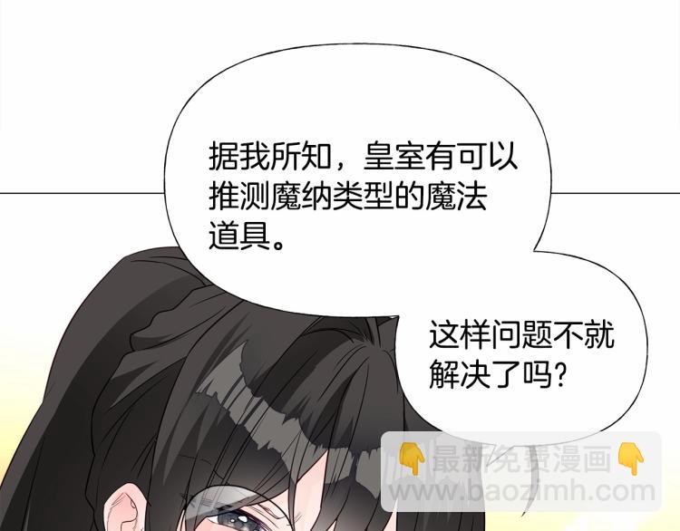 選個美男做爸爸 - 第20話 身世推理，驚人秘密(3/4) - 8