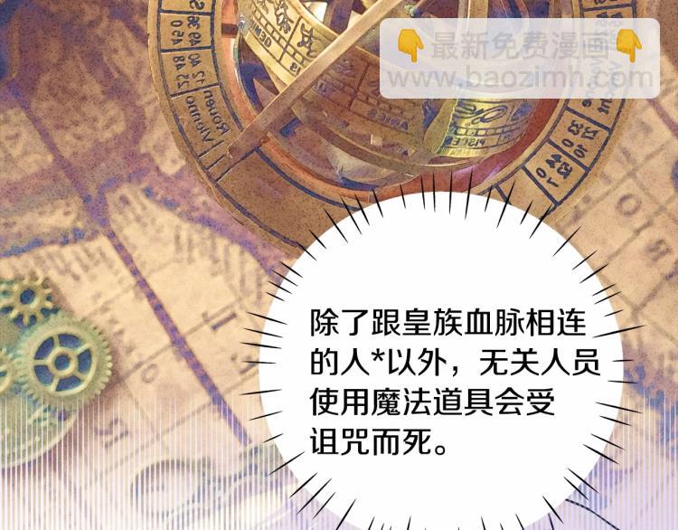 選個美男做爸爸 - 第20話 身世推理，驚人秘密(3/4) - 4