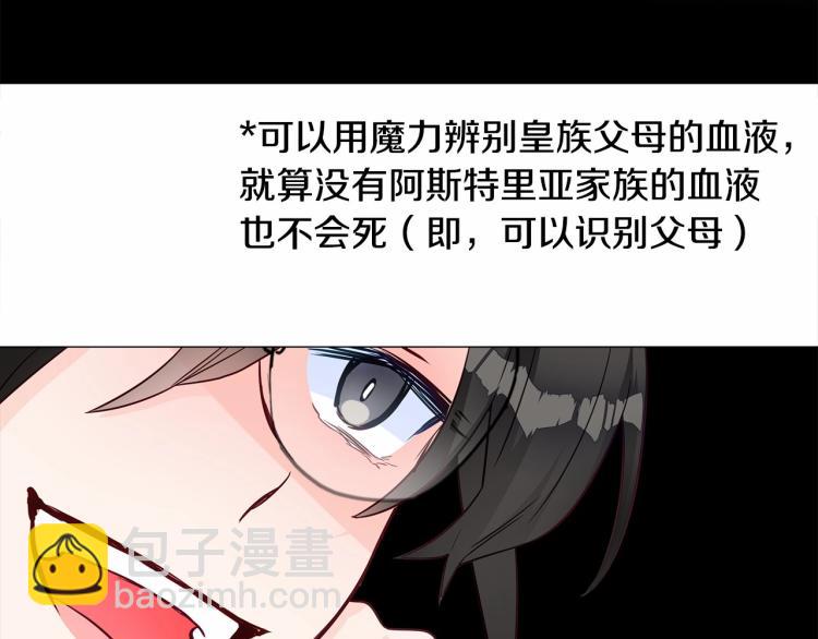 選個美男做爸爸 - 第20話 身世推理，驚人秘密(3/4) - 6