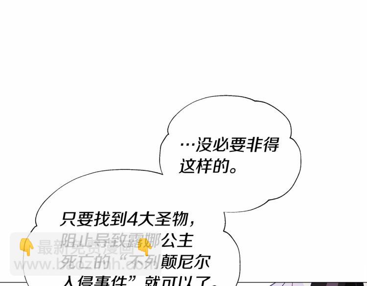 選個美男做爸爸 - 第20話 身世推理，驚人秘密(4/4) - 5