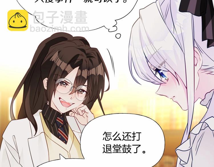 選個美男做爸爸 - 第20話 身世推理，驚人秘密(4/4) - 6