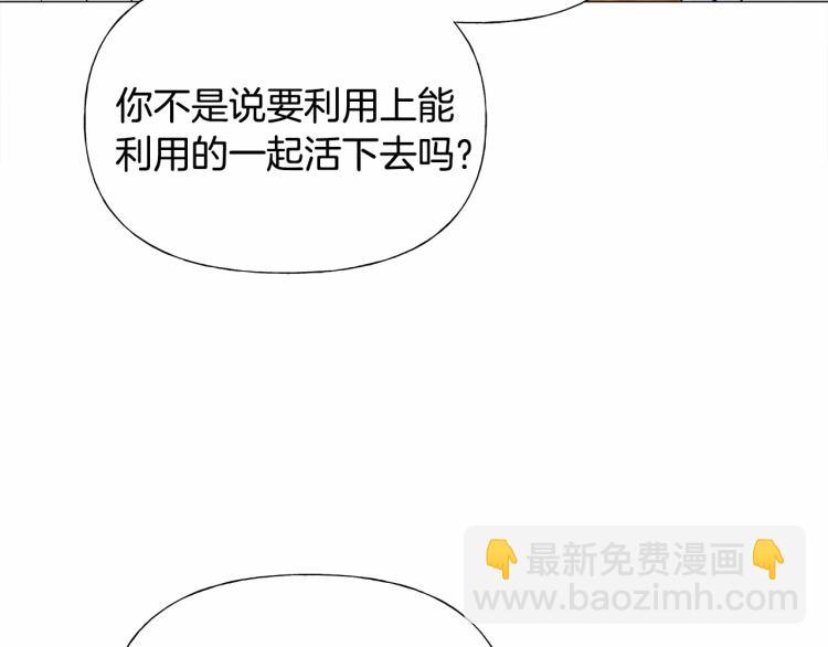 選個美男做爸爸 - 第20話 身世推理，驚人秘密(4/4) - 1