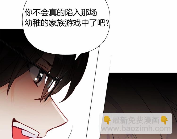 選個美男做爸爸 - 第20話 身世推理，驚人秘密(4/4) - 2