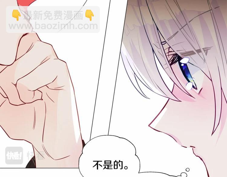 選個美男做爸爸 - 第20話 身世推理，驚人秘密(4/4) - 3