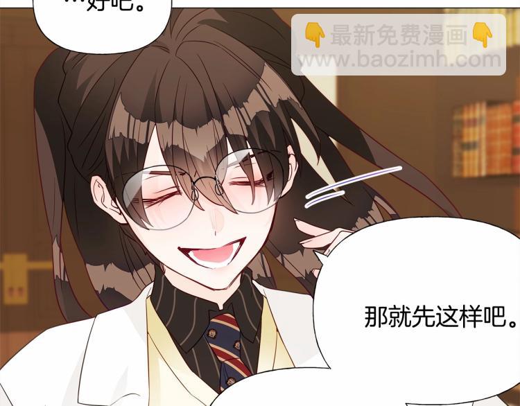 選個美男做爸爸 - 第20話 身世推理，驚人秘密(4/4) - 5