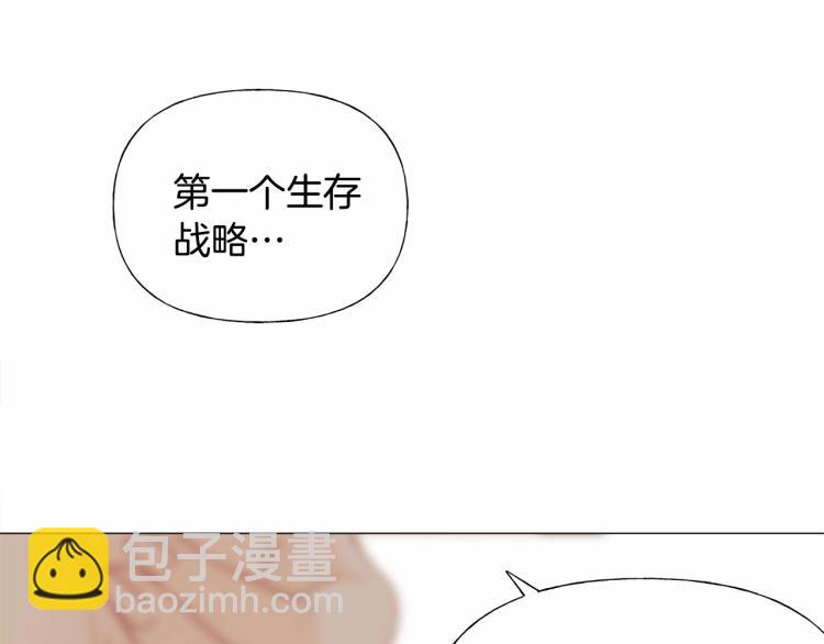 選個美男做爸爸 - 第20話 身世推理，驚人秘密(4/4) - 1