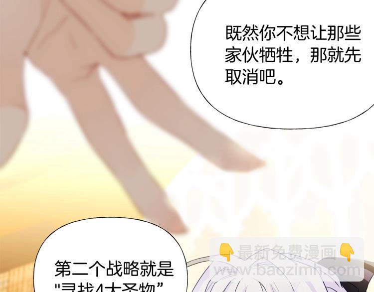 選個美男做爸爸 - 第20話 身世推理，驚人秘密(4/4) - 2