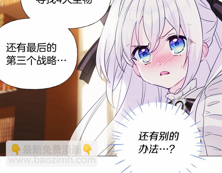 選個美男做爸爸 - 第20話 身世推理，驚人秘密(4/4) - 3