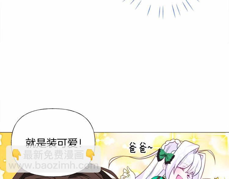 選個美男做爸爸 - 第20話 身世推理，驚人秘密(4/4) - 4