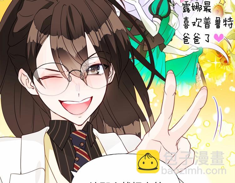 選個美男做爸爸 - 第20話 身世推理，驚人秘密(4/4) - 5