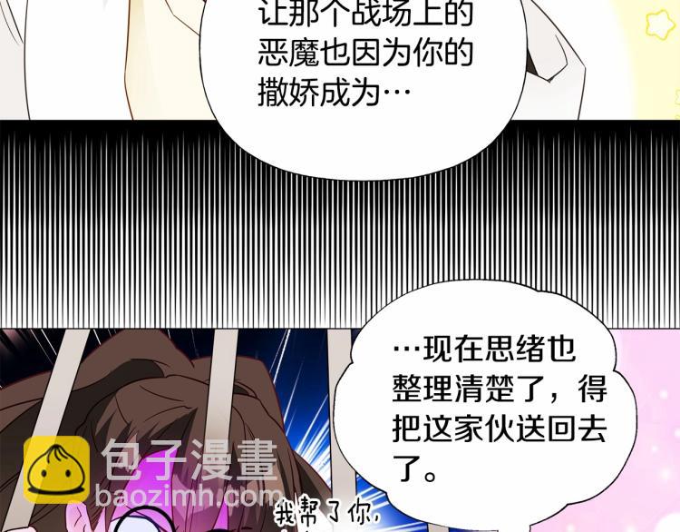 選個美男做爸爸 - 第20話 身世推理，驚人秘密(4/4) - 6