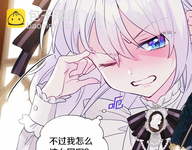 選個美男做爸爸 - 第20話 身世推理，驚人秘密(4/4) - 4