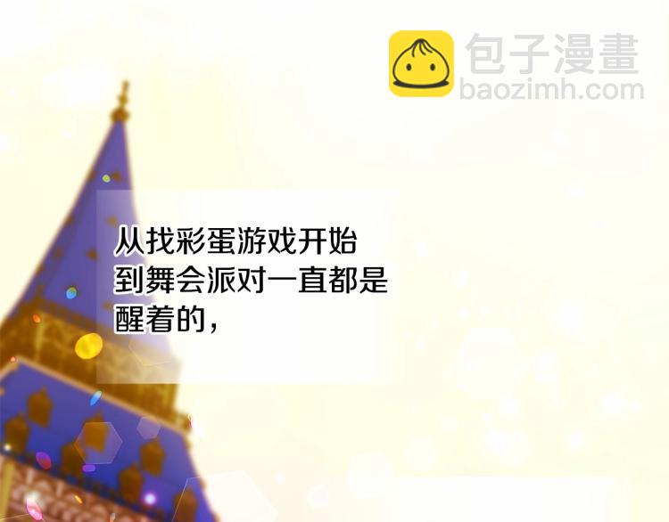 選個美男做爸爸 - 第20話 身世推理，驚人秘密(4/4) - 1