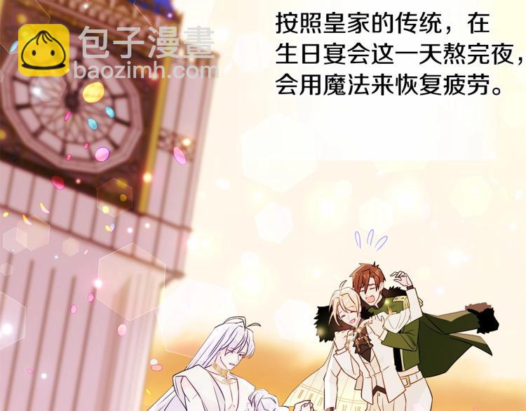 選個美男做爸爸 - 第20話 身世推理，驚人秘密(4/4) - 2