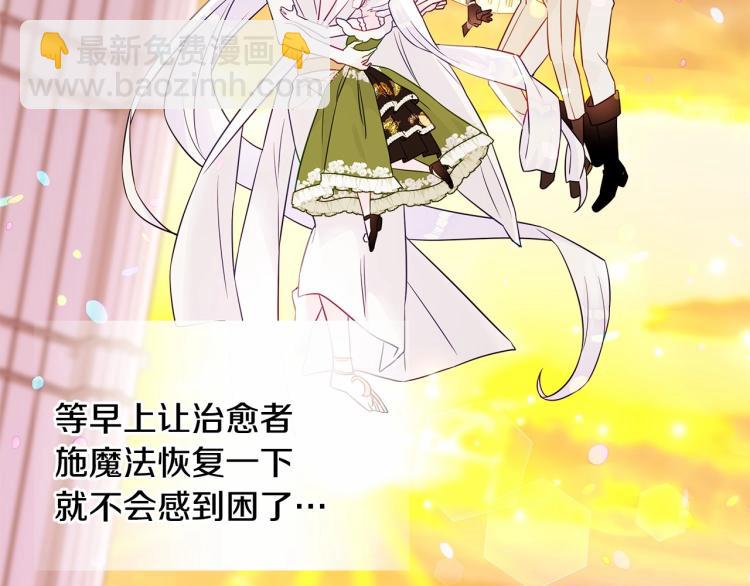 選個美男做爸爸 - 第20話 身世推理，驚人秘密(4/4) - 3