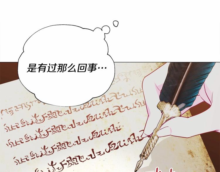 選個美男做爸爸 - 第20話 身世推理，驚人秘密(1/4) - 3