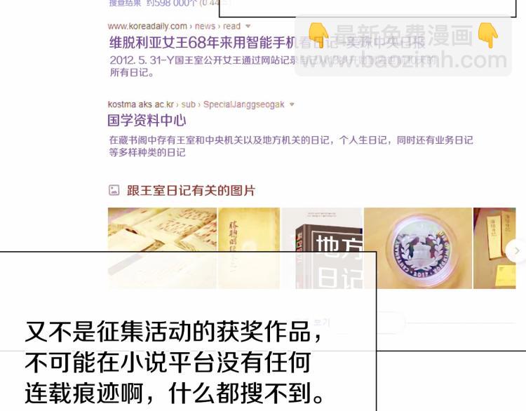 選個美男做爸爸 - 第20話 身世推理，驚人秘密(1/4) - 5