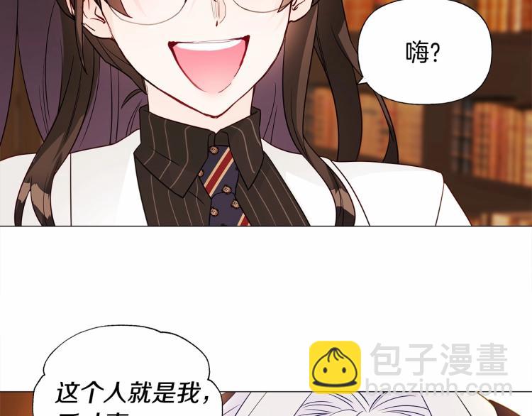 選個美男做爸爸 - 第20話 身世推理，驚人秘密(1/4) - 5