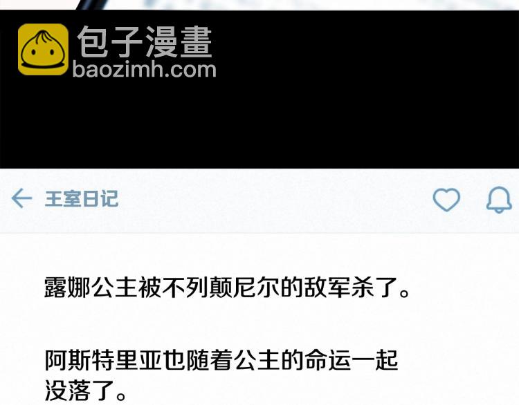 選個美男做爸爸 - 第20話 身世推理，驚人秘密(1/4) - 3