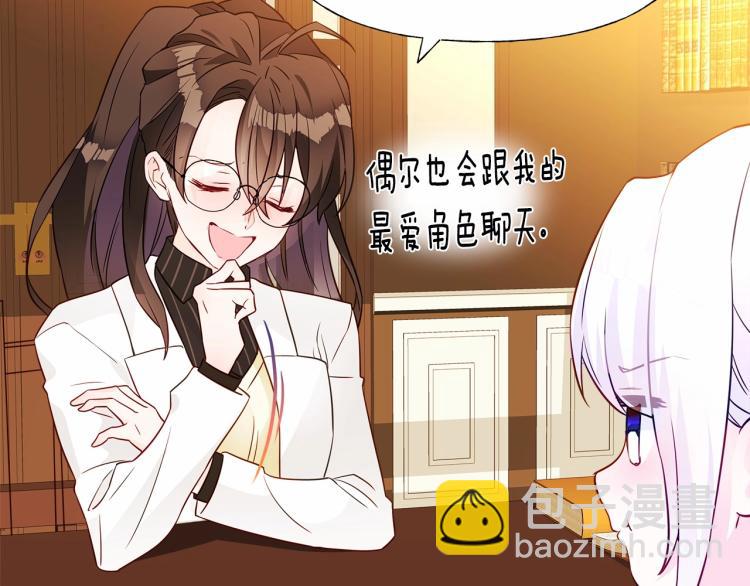 選個美男做爸爸 - 第20話 身世推理，驚人秘密(1/4) - 4