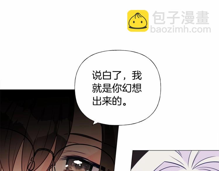 選個美男做爸爸 - 第20話 身世推理，驚人秘密(1/4) - 6