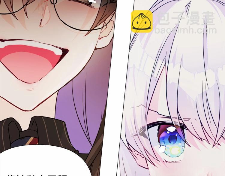 選個美男做爸爸 - 第20話 身世推理，驚人秘密(1/4) - 7