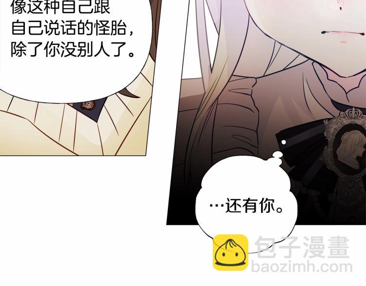 選個美男做爸爸 - 第20話 身世推理，驚人秘密(1/4) - 8