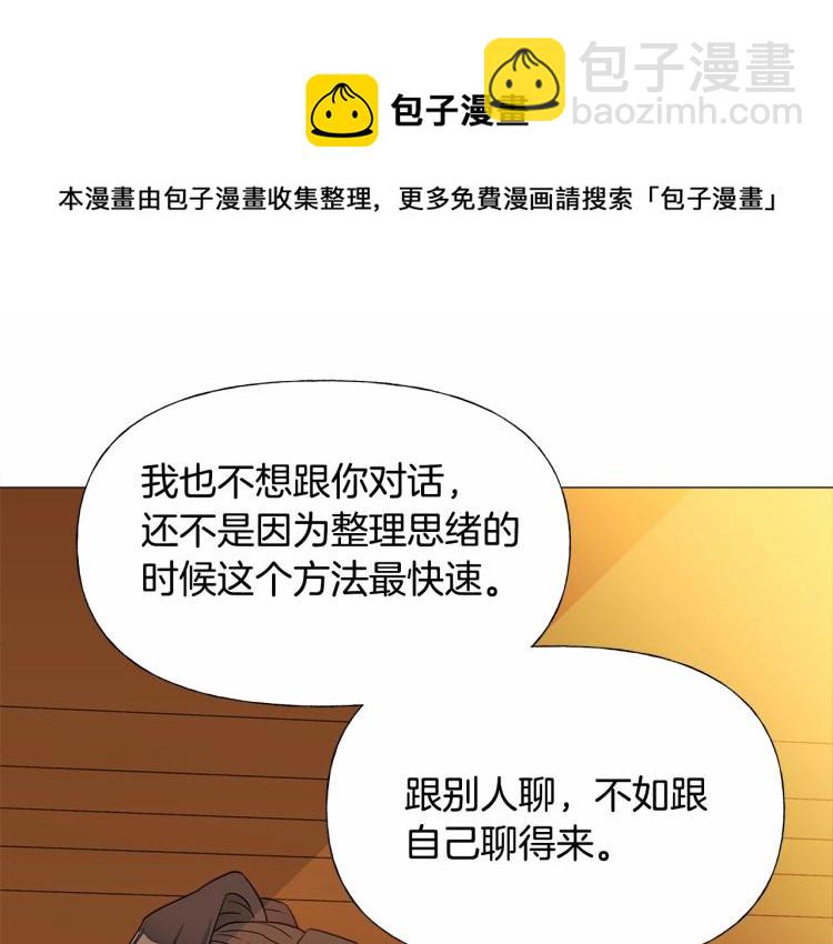 選個美男做爸爸 - 第20話 身世推理，驚人秘密(1/4) - 2