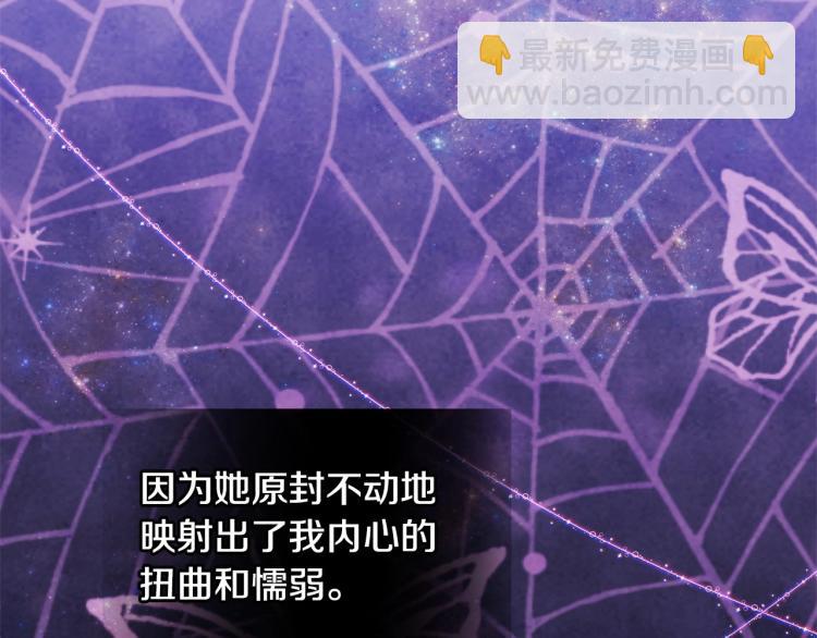 選個美男做爸爸 - 第20話 身世推理，驚人秘密(1/4) - 7