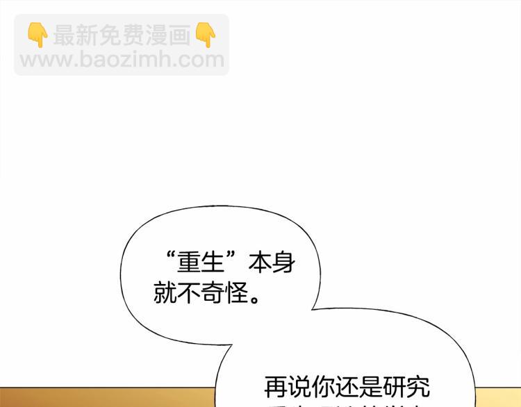 選個美男做爸爸 - 第20話 身世推理，驚人秘密(2/4) - 2