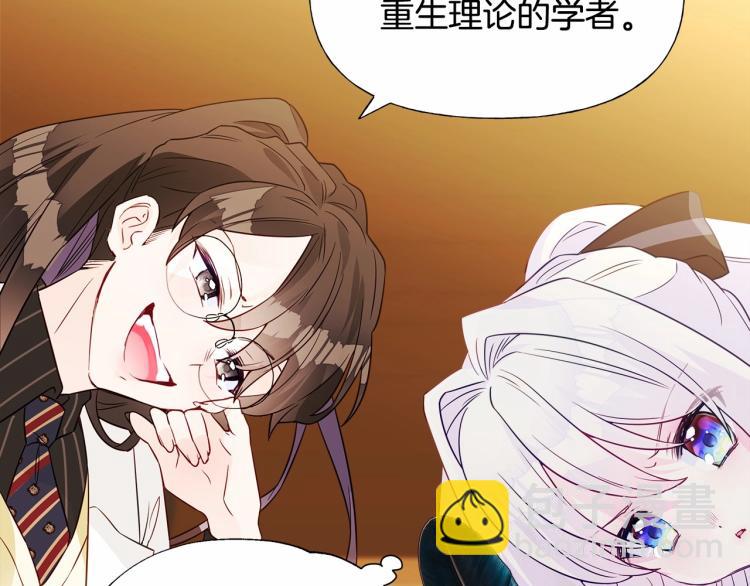 選個美男做爸爸 - 第20話 身世推理，驚人秘密(2/4) - 3